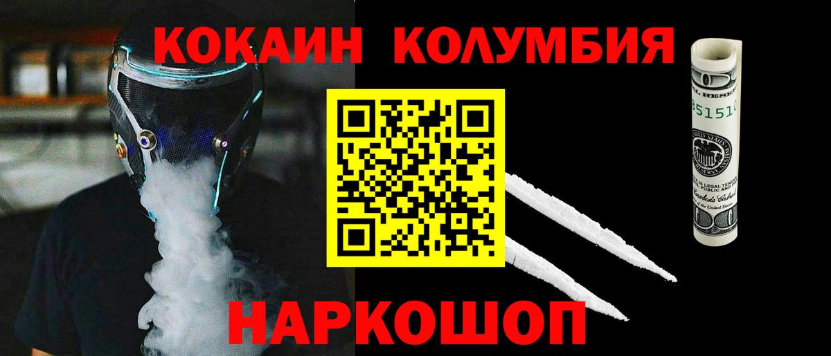 COCAIN Эквадор Алейск