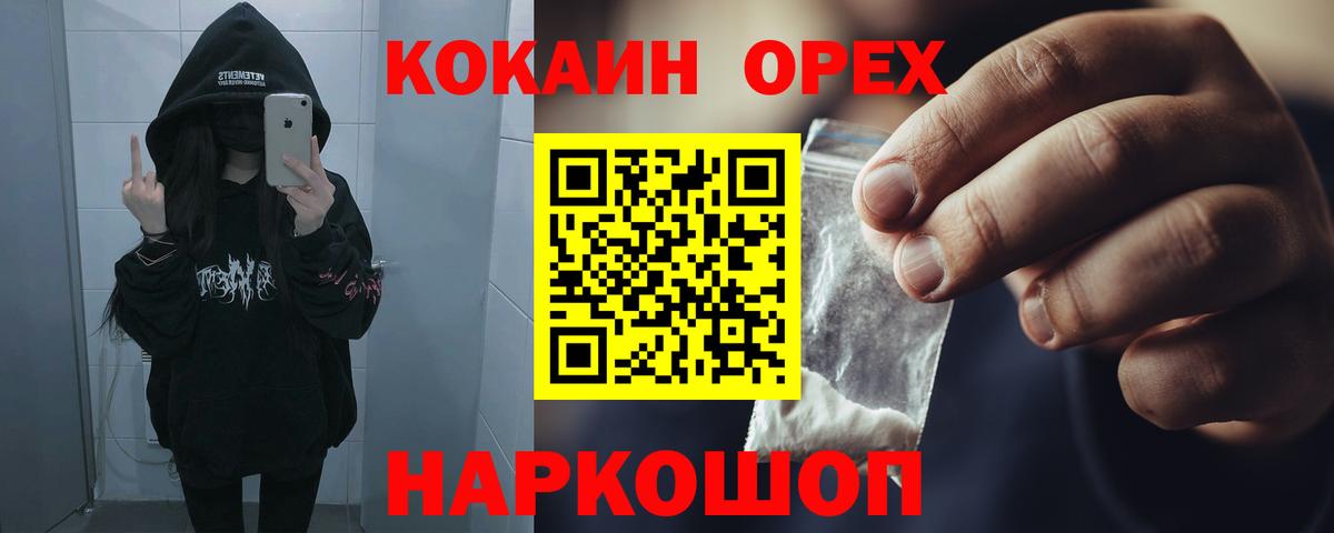 Алейск  COCAIN Боливия  COCAIN 99%  Вход с VPN 
