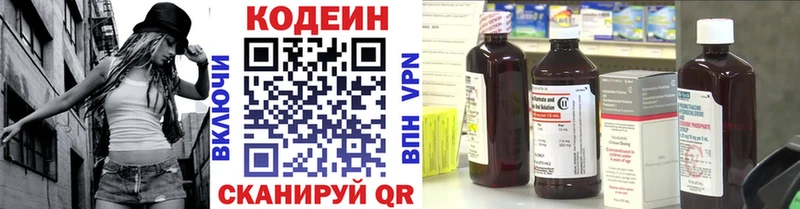 дарнет шоп  Алейск  Кодеиновый сироп Lean Purple Drank 