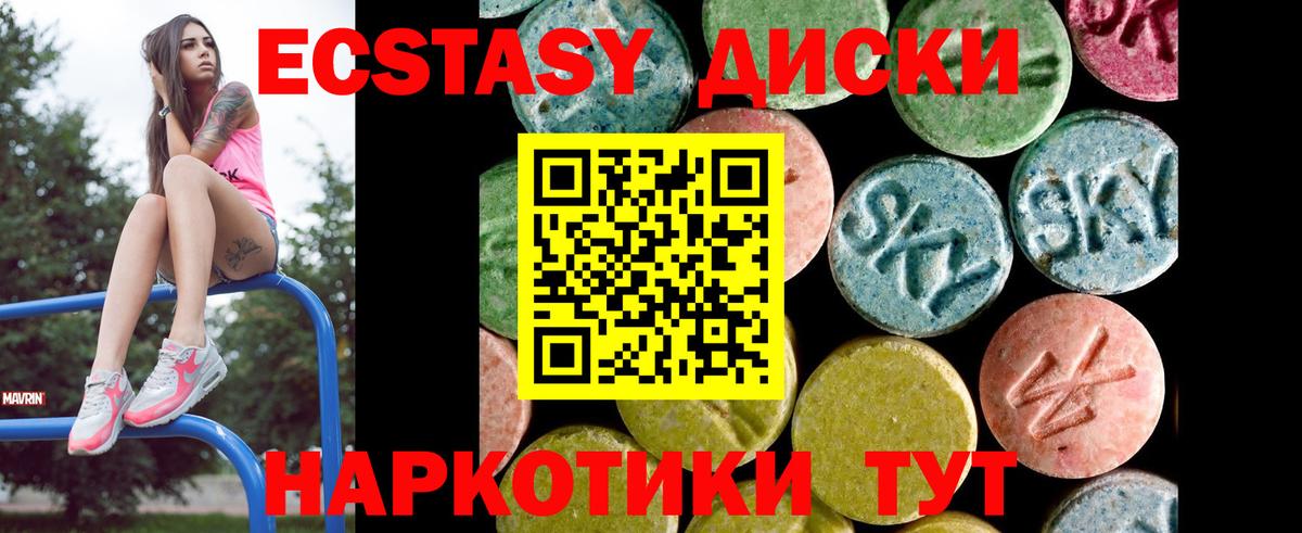 Алейск  ЭКСТАЗИ mix  Экстази  ЭКСТАЗИ круглые  Вход с VPN 