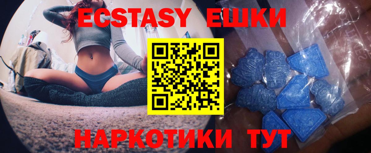 Экстази VHQ Алейск