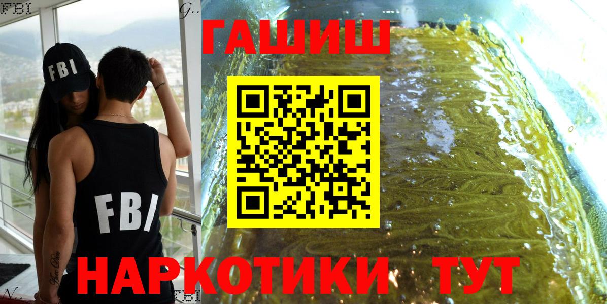 Гашиш  ГАШ ice o lator  Вход с VPN  Гашиш Ice-O-Lator  Алейск 
