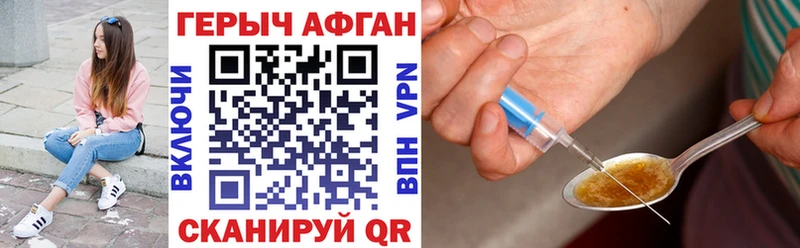 как найти закладки  Алейск  Героин Heroin 