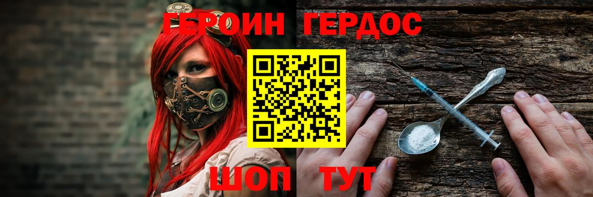 Алейск  Героин белый  Вход с VPN 