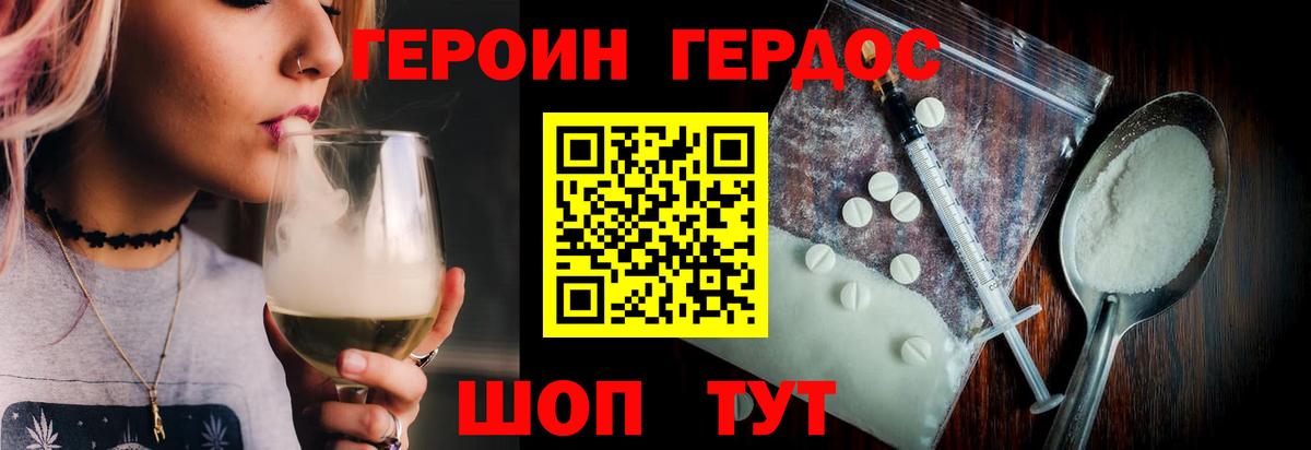 ГЕРОИН гречка Алейск
