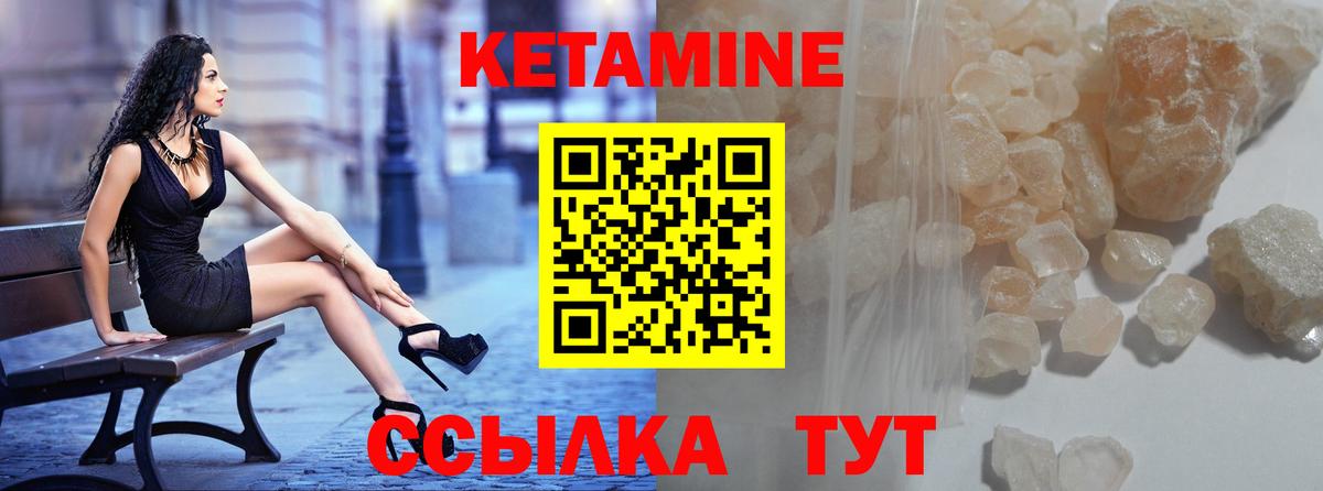 Кетамин VHQ Алейск