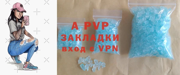apvp Абаза
