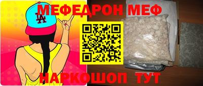 мефедрон Белореченск
