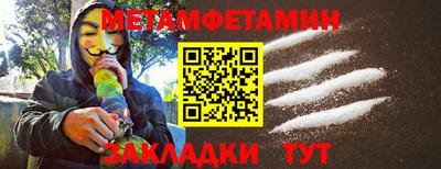 мефедрон Белореченск