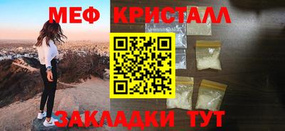 мефедрон Белореченск