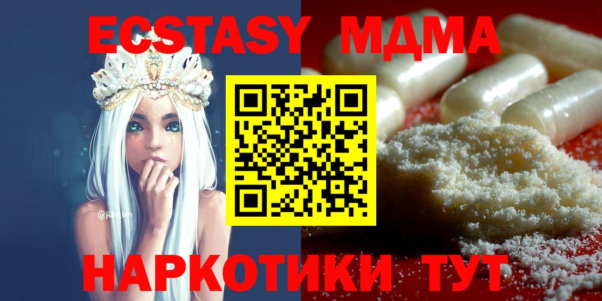 МДМА crystal  МДМА Molly  Алейск  MDMA  Вход с VPN 