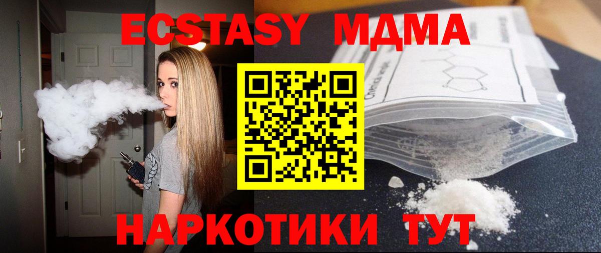 MDMA VHQ Алейск