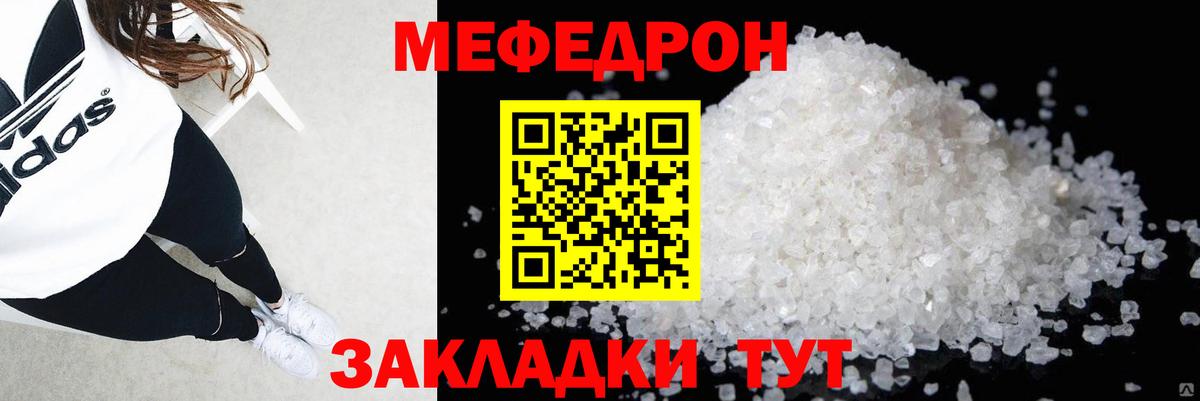 Меф mephedrone  Вход с VPN  Мефедрон  Алейск 
