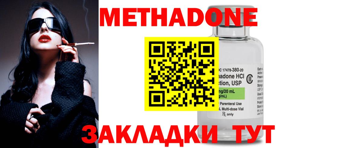 Метадон белоснежный  Метадон VHQ  Вход с VPN  Алейск 