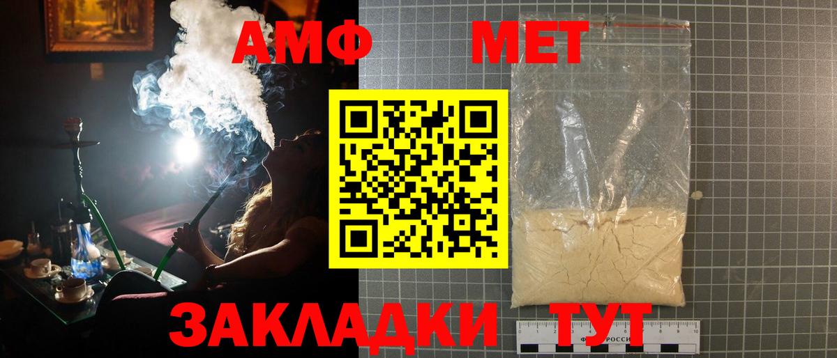 Алейск  Первитин  Вход с VPN  МЕТАМФЕТАМИН витя 