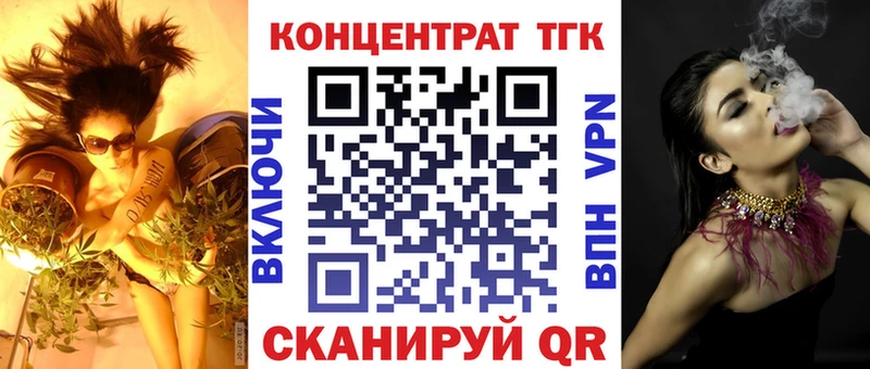 ТГК вейп с тгк  даркнет сайт  Алейск 