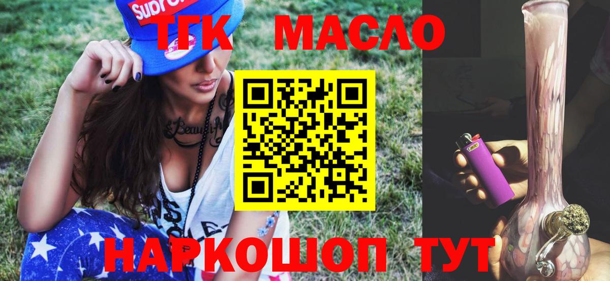 наркошоп  Вход с VPN  ТГК вейп с тгк  Алейск  ТГК жижа 