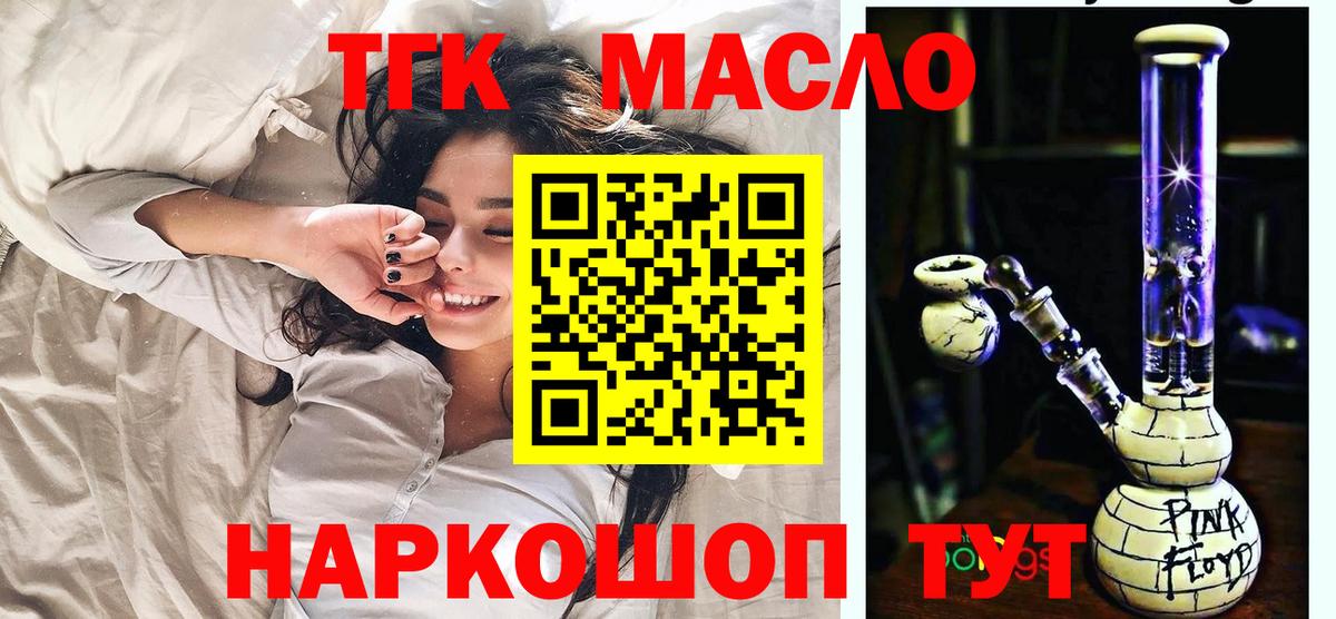 Дистиллят ТГК вейп Алейск