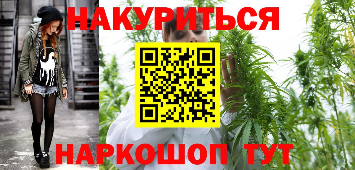 МАРИХУАНА марихуана  Каннабис SATIVA & INDICA  Вход с VPN  Каннабис SATIVA & INDICA  МАРИХУАНА THC 21%  Алейск 